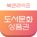 북앤라이프